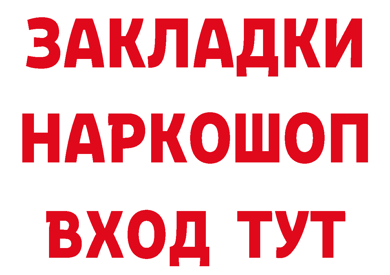 Кетамин VHQ ссылки это гидра Ладушкин