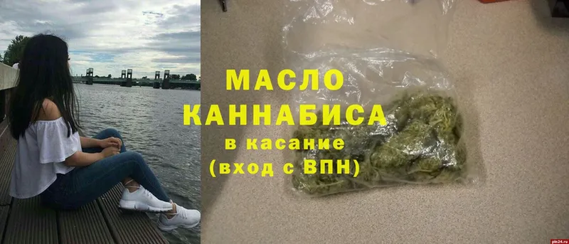 ТГК THC oil  Ладушкин 